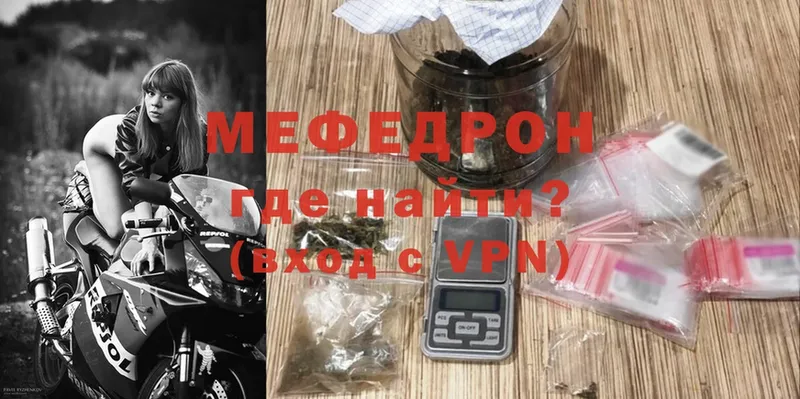 Меф mephedrone  Николаевск-на-Амуре 